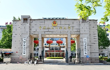 人民警察大學(xué)